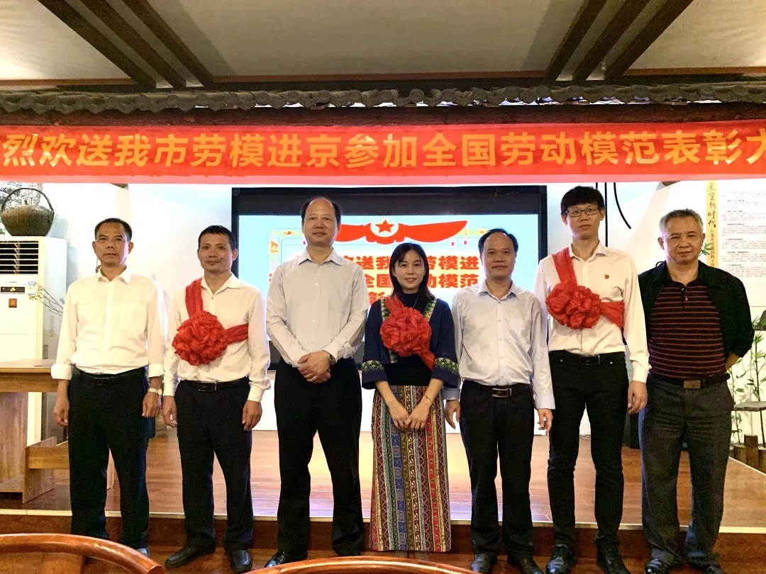 梧州市全國勞動(dòng)模范和先進(jìn)工作者赴京接受表彰