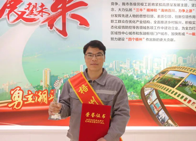 【勞動創(chuàng)造幸?！?023年“梧州工匠”陸永結：從汽車維修工到傳道授業(yè)的“匠人”