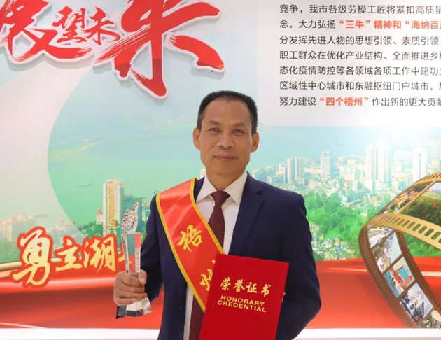 【勞動創(chuàng)造幸?！?023年梧州工匠莫顯科：匠心守護一方“甜蜜事業(yè)”