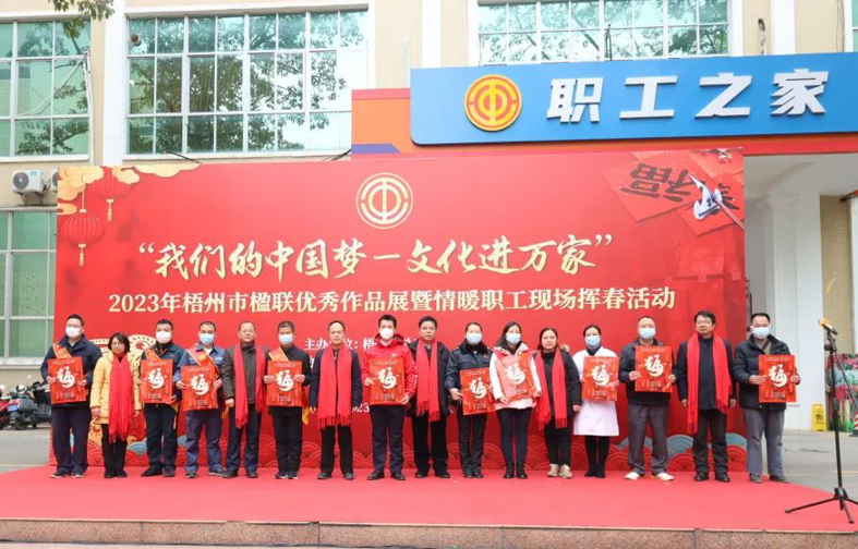 翰墨飄香年味濃，送福迎春暖人心丨市總工會(huì)舉辦楹聯(lián)優(yōu)秀作品展暨情暖職工現(xiàn)場揮春活動(dòng)