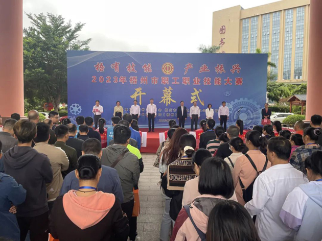 亮絕活 強(qiáng)技能 展風(fēng)采丨2023年梧州市職工職業(yè)技能大賽拉開(kāi)帷幕