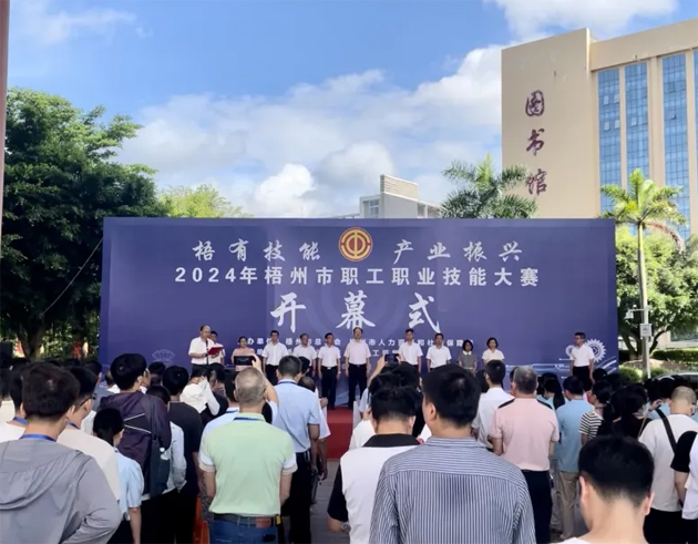 切磋本領(lǐng)  交流技藝 丨全市職工職業(yè)技能大賽開(kāi)賽