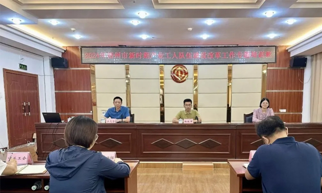 專題培訓為產業(yè)工人隊伍建設改革工作人員“賦能充電”