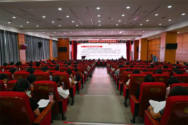 梧州市總工會(huì)舉辦2024年工會(huì)財(cái)務(wù)經(jīng)審業(yè)務(wù)培訓(xùn)班