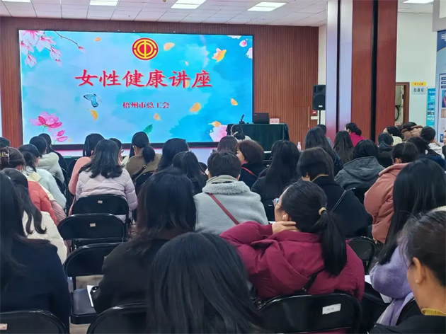 “花”樣過(guò)節(jié)，綻放巾幗芳華系列（四）丨市總工會(huì)舉辦關(guān)愛(ài)女性健康知識(shí)講座及女職工心理健康講座