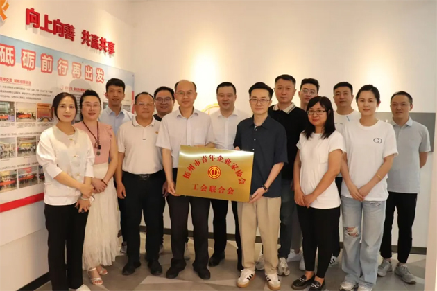 凝聚青春力量，助推青企發(fā)展｜梧州市青年企業(yè)家協(xié)會工會聯(lián)合會成立