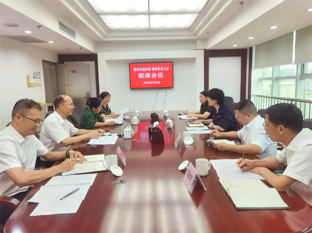 聚焦業(yè)務(wù)融通，協(xié)作推動發(fā)展|梧州市總工會與市稅務(wù)局召開工作會商座談會