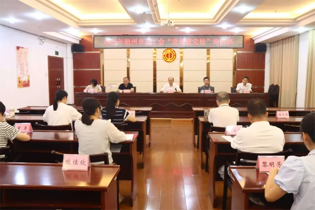 提升本領(lǐng) 實干篤行 │ 梧州市總工會舉辦2025年“黨員進黨校”培訓班