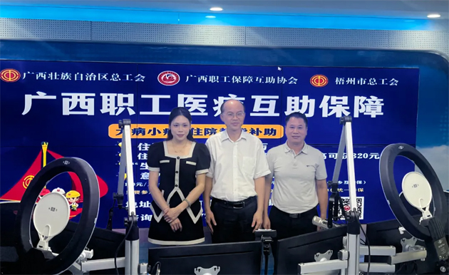 干貨滿滿！首期《互助保障面對面》直播吸引超15萬網(wǎng)友收聽收看