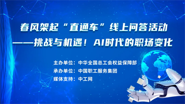 做問答，助就業(yè)，秒贏30000份京東E卡和千元住宿體驗大獎！
