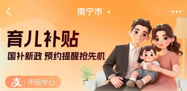 900億元！8月下旬開放育兒補(bǔ)貼申領(lǐng)！領(lǐng)取入口公布