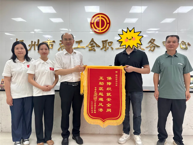 19.86萬(wàn)元工會(huì)互助保障補(bǔ)助金讓職工家庭再現(xiàn)晴空